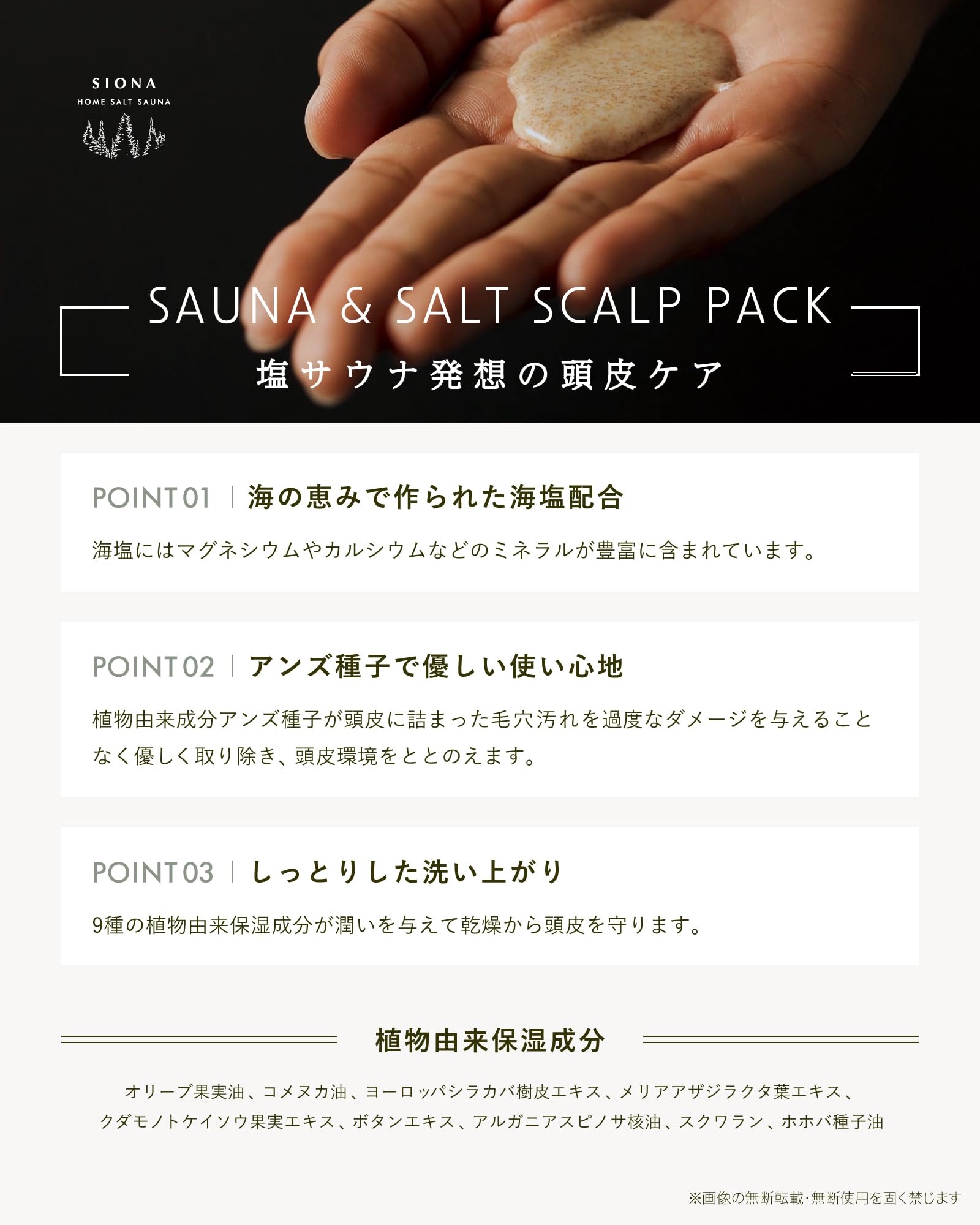 Amazon.co.jp: SIONA 頭皮クレンジング サウナ & ソルト スカルプ